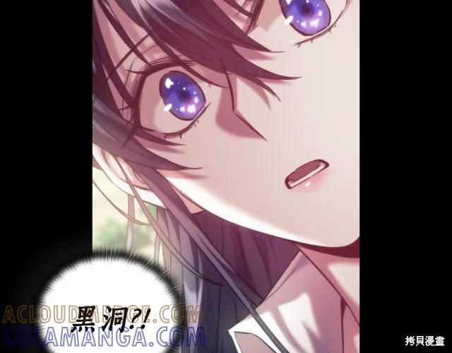 《穿刺我的荆棘》第17话 第61页