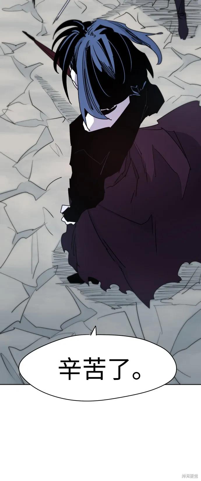 馀火骑士 - 第18话 - 第47张图