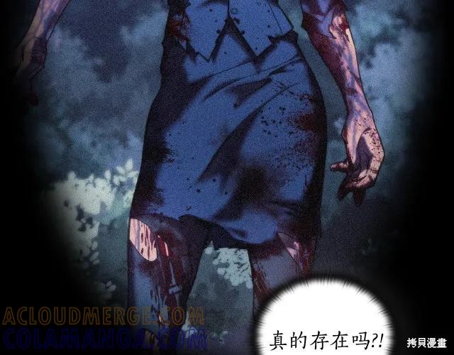 《穿刺我的荆棘》第17话 第129页