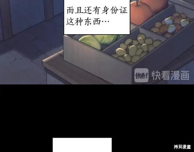 《穿刺我的荆棘》第17话 第170页