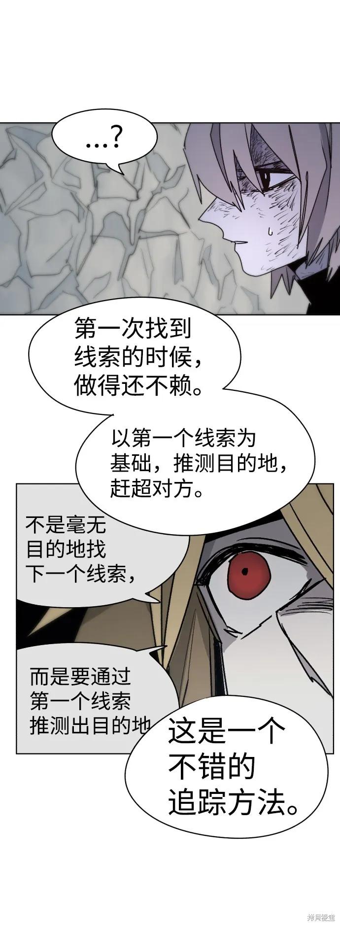 馀火骑士 - 第18话 - 第50张图