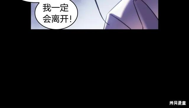 《穿刺我的荆棘》第17话 第132页