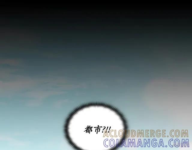 《穿刺我的荆棘》第17话 第97页