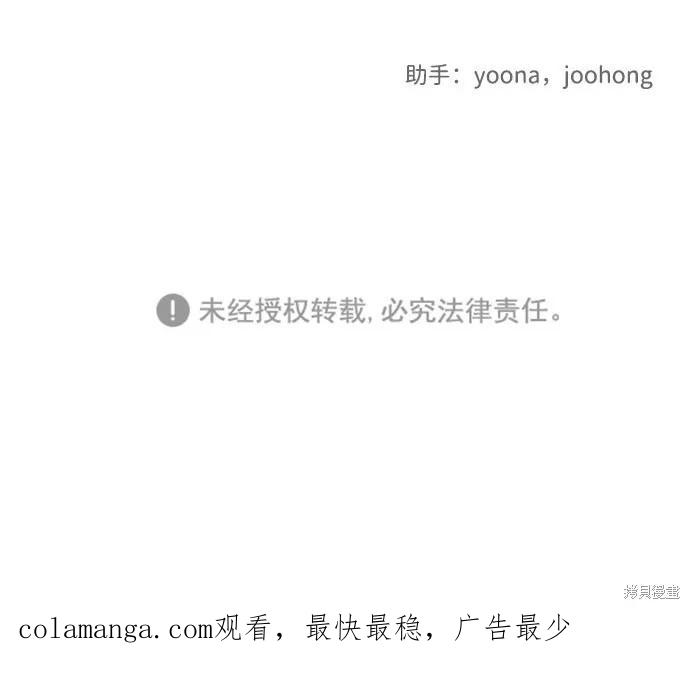 馀火骑士 - 第18话 - 第68张图