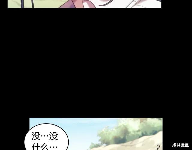 《穿刺我的荆棘》第17话 第139页