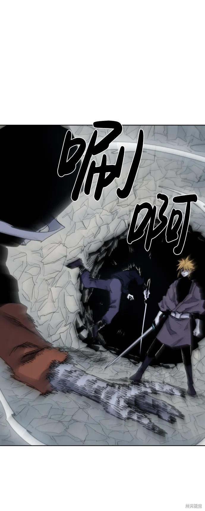 馀火骑士 - 第18话 - 第6张图