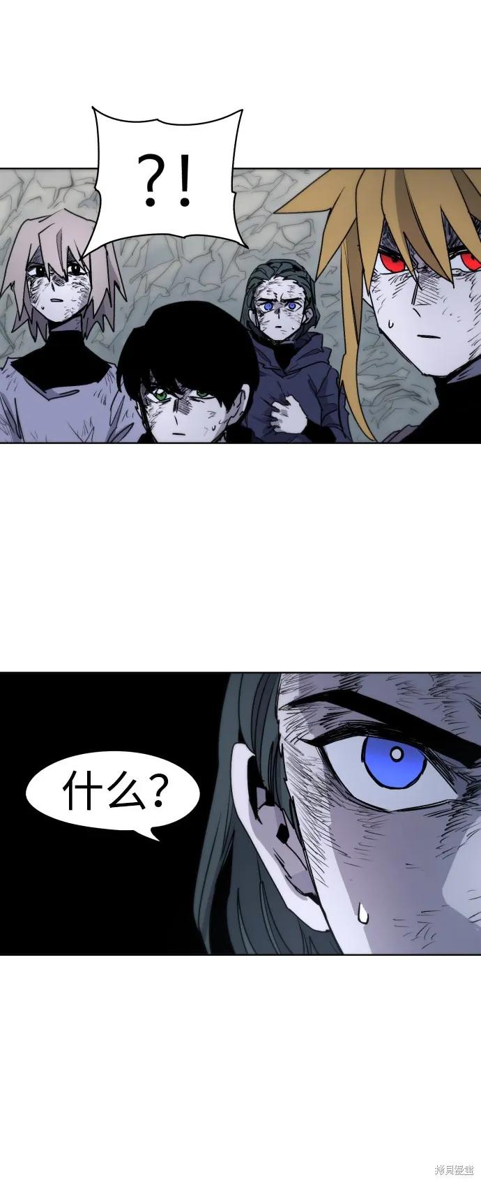 馀火骑士 - 第18话 - 第15张图