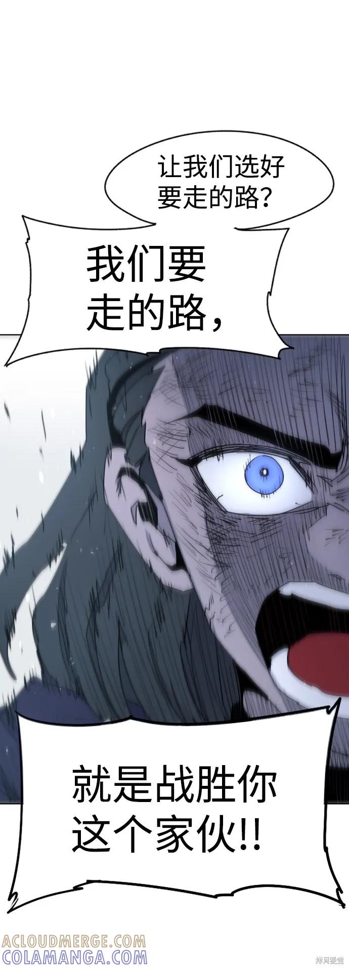 馀火骑士 - 第18话 - 第28张图