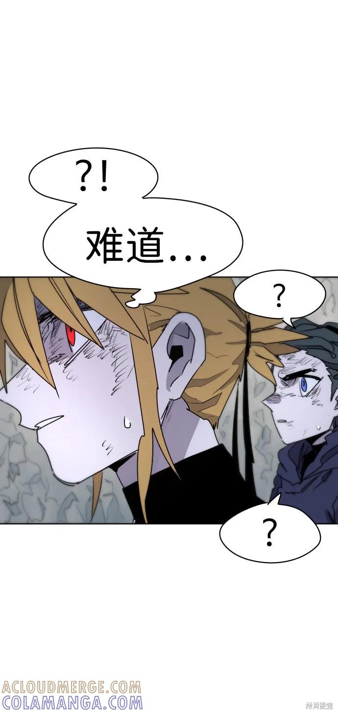 馀火骑士 - 第18话 - 第52张图