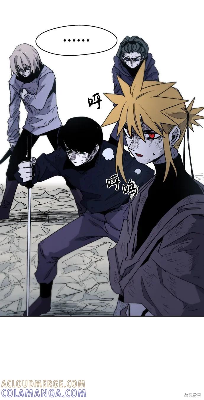 馀火骑士 - 第18话 - 第13张图