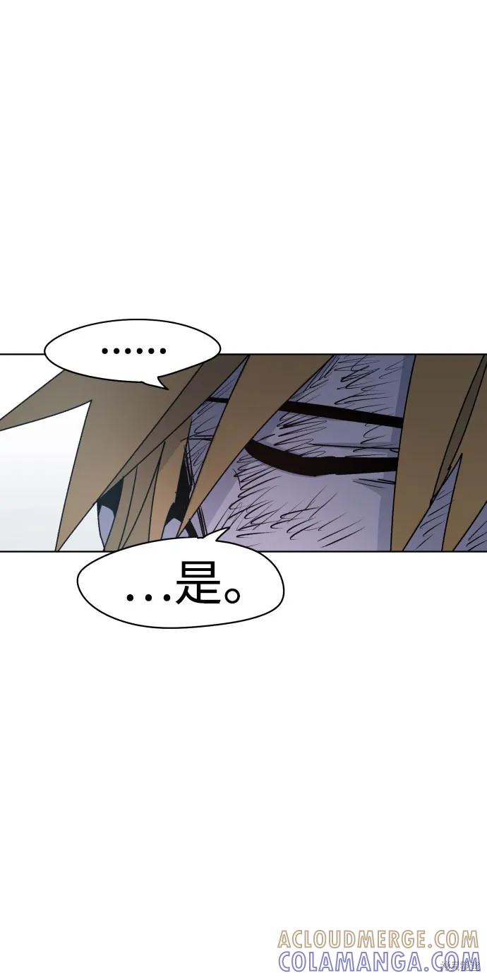 馀火骑士 - 第18话 - 第64张图