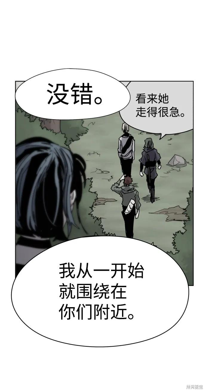 馀火骑士 - 第18话 - 第53张图