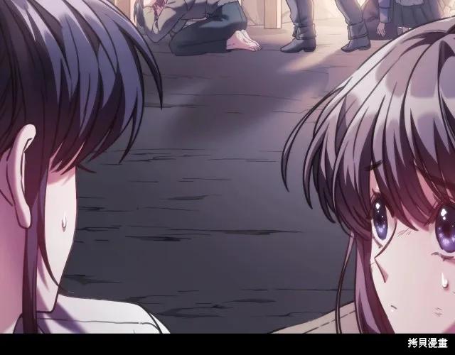 《穿刺我的荆棘》第17话 第24页