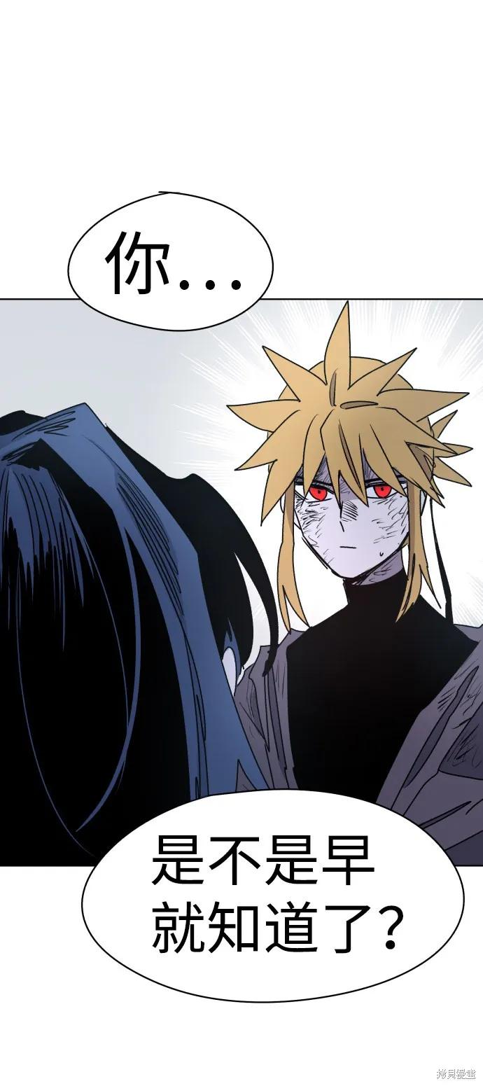 馀火骑士 - 第18话 - 第63张图