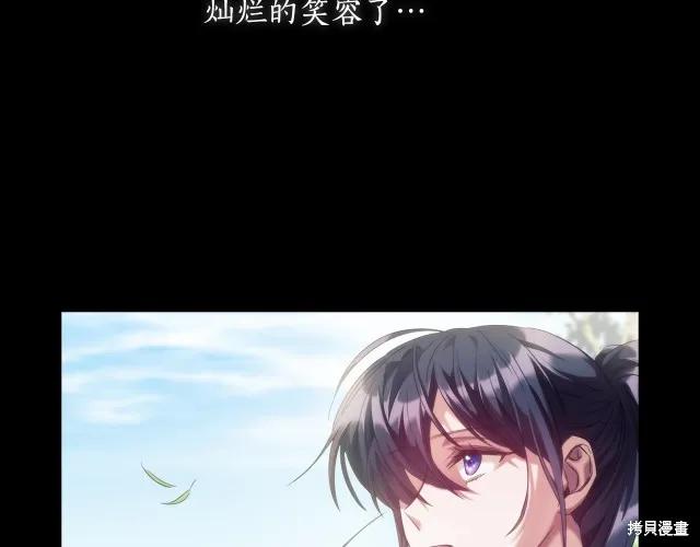 《穿刺我的荆棘》第17话 第151页