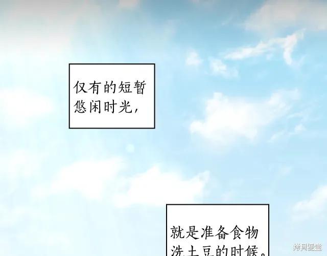 《穿刺我的荆棘》第17话 第36页
