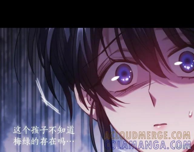 《穿刺我的荆棘》第17话 第133页