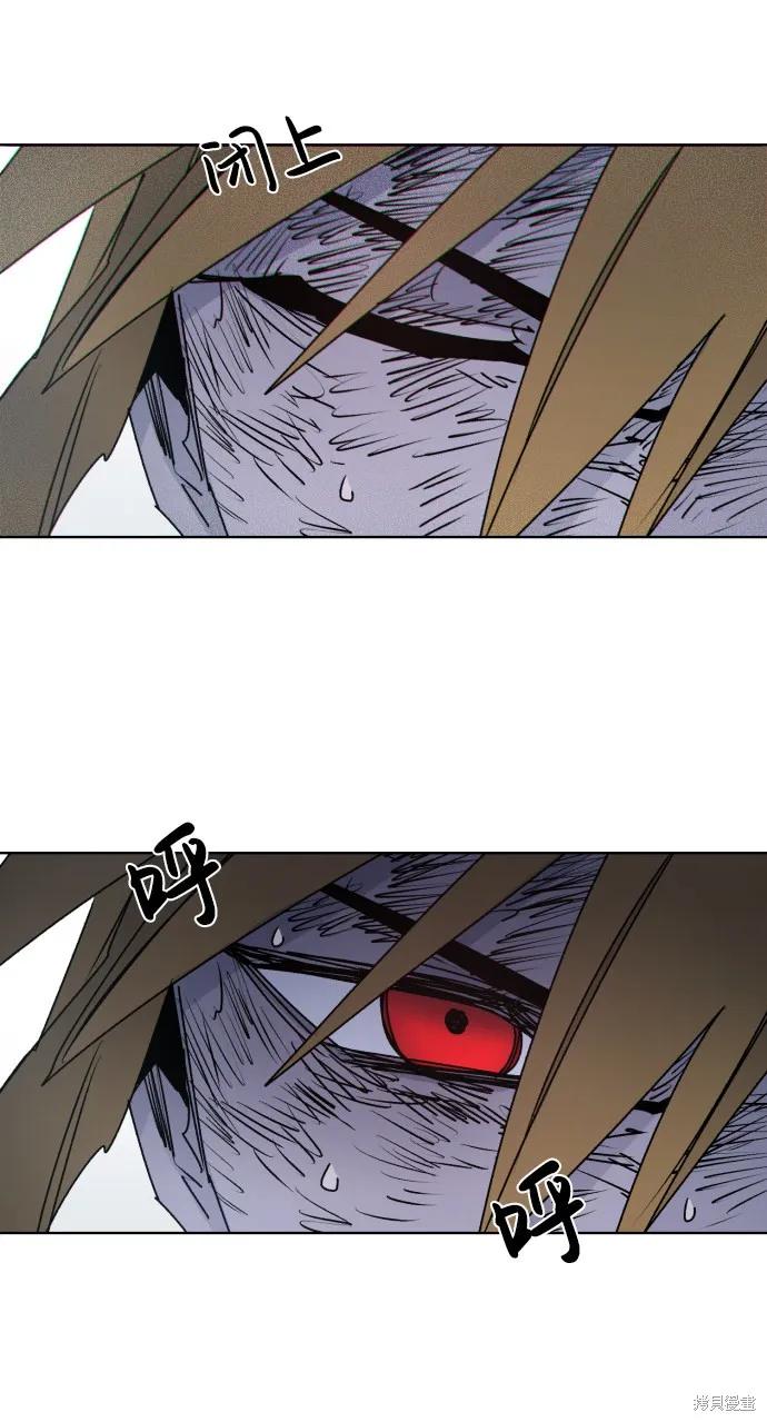 馀火骑士 - 第18话 - 第9张图