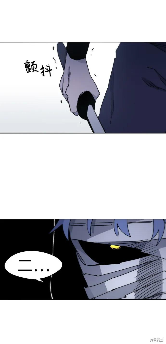 馀火骑士 - 第18话 - 第23张图