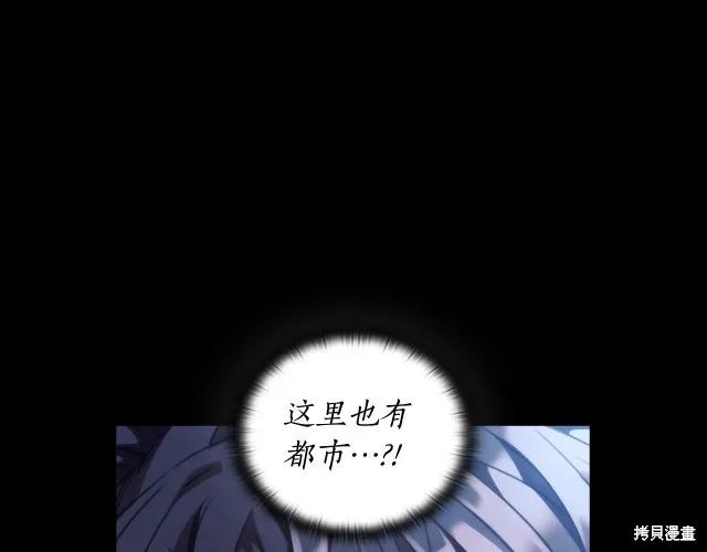 《穿刺我的荆棘》第17话 第100页