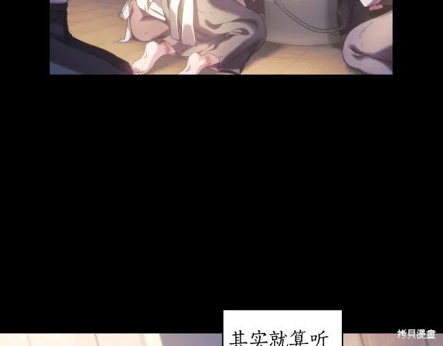 《穿刺我的荆棘》第17话 第162页