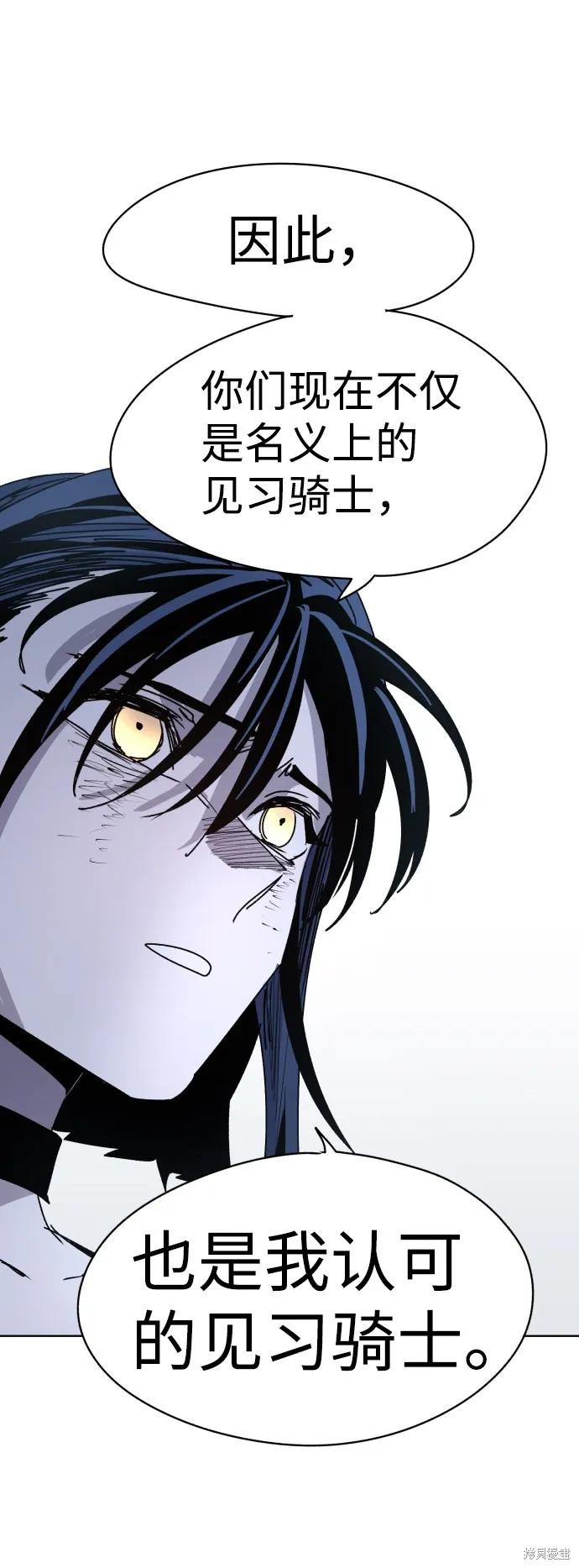 馀火骑士 - 第18话 - 第59张图