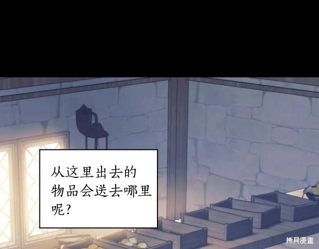 《穿刺我的荆棘》第17话 第168页
