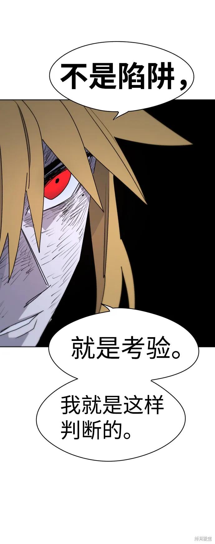 馀火骑士 - 第19话 - 第27张图