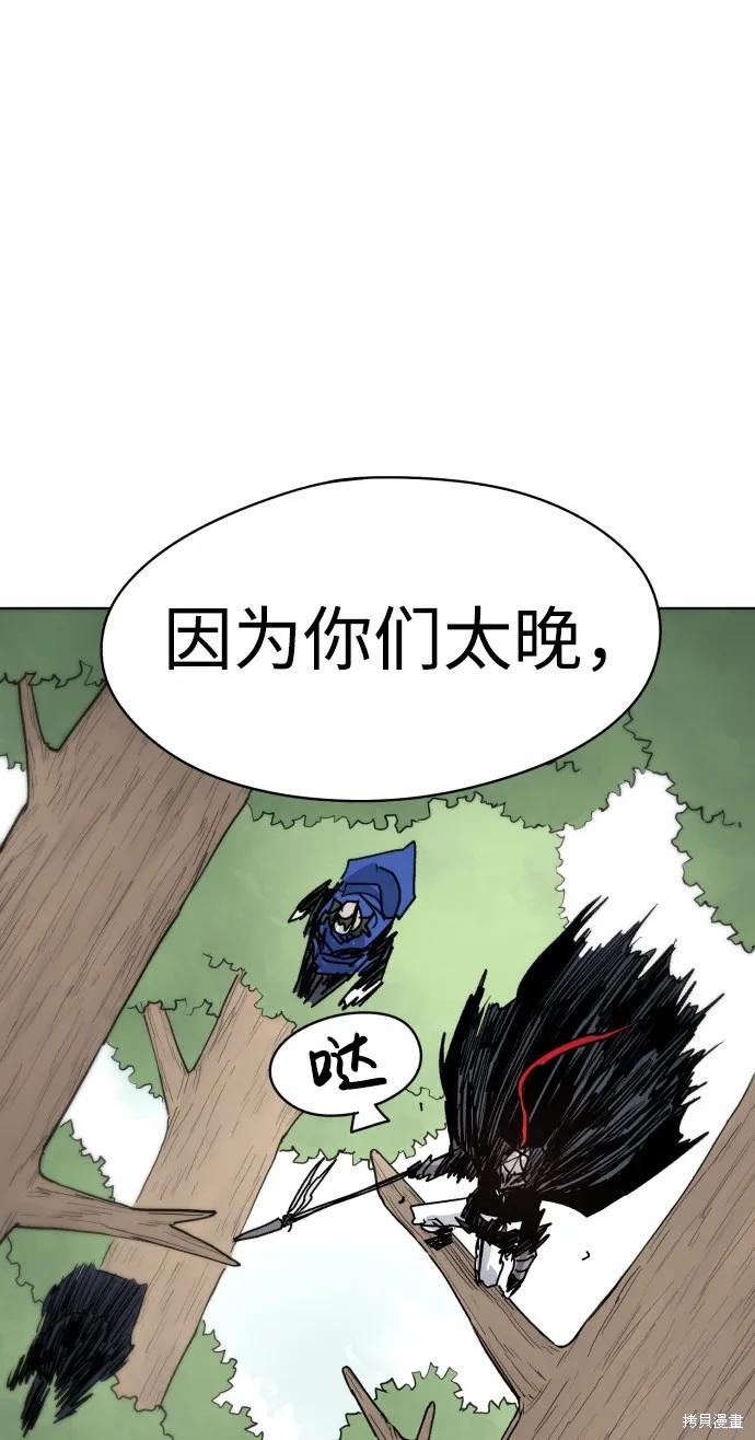 馀火骑士 - 第19话 - 第57张图