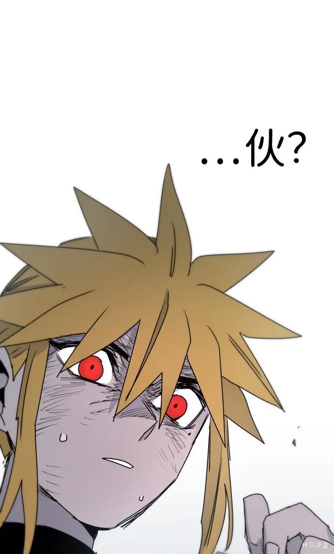 馀火骑士 - 第19话 - 第71张图