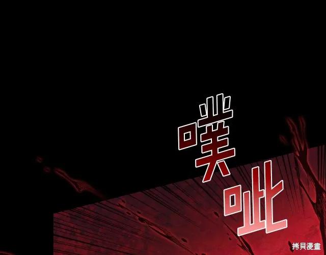 《穿刺我的荆棘》第18话 第84页