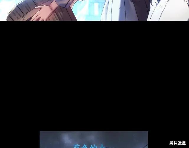 《穿刺我的荆棘》第18话 第34页