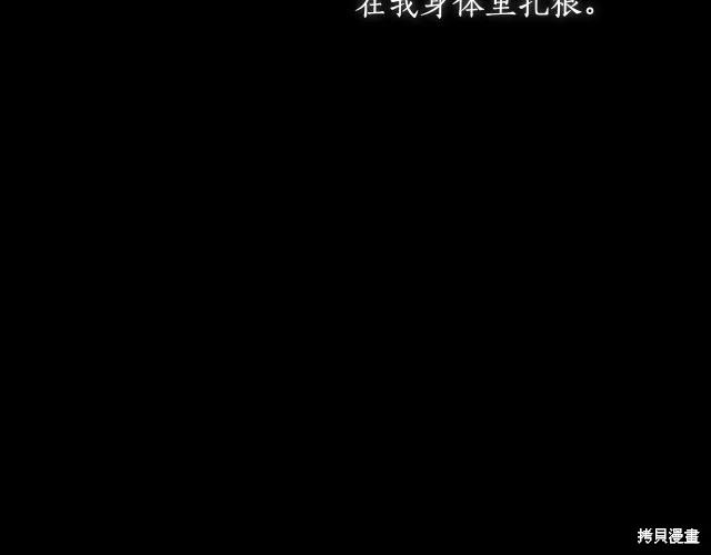 《穿刺我的荆棘》第18话 第131页