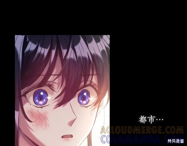 《穿刺我的荆棘》第18话 第65页