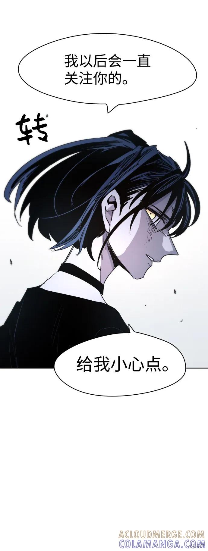 馀火骑士 - 第19话 - 第49张图