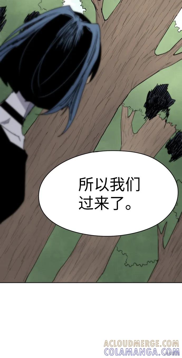 馀火骑士 - 第19话 - 第58张图