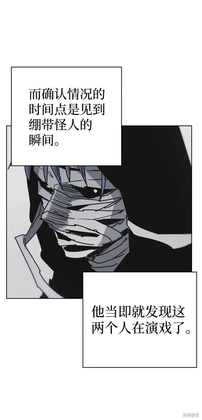 馀火骑士 - 第19话 - 第38张图