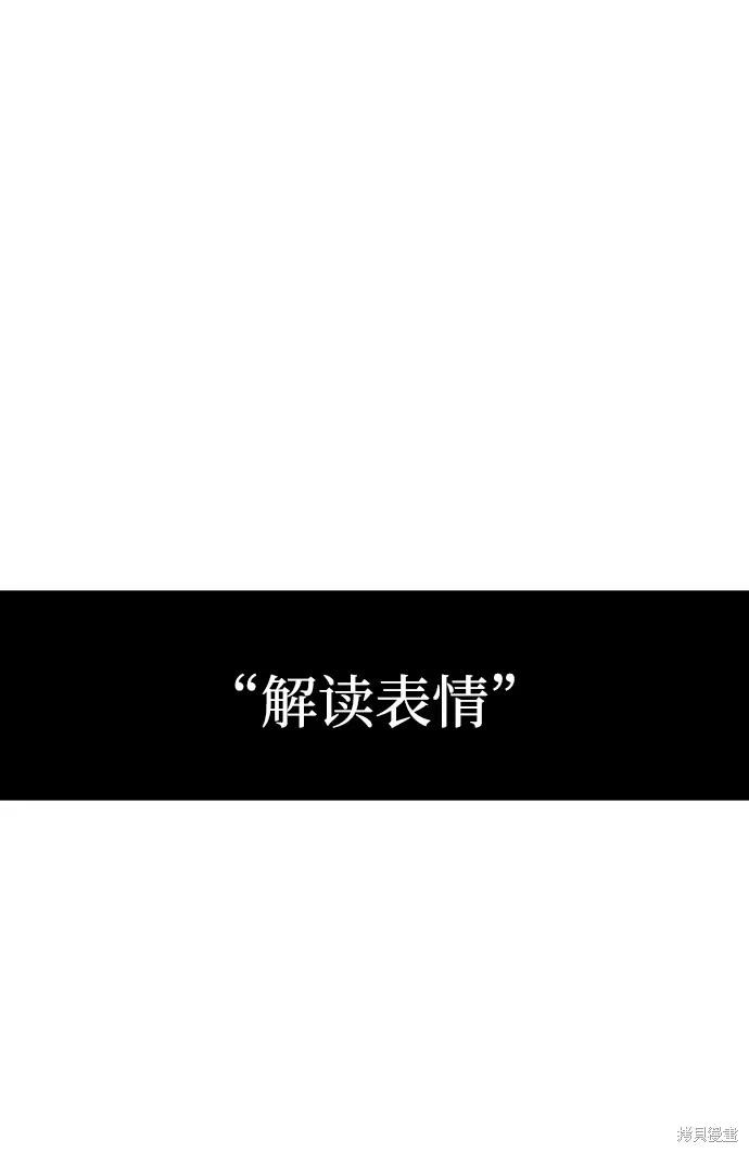 馀火骑士 - 第19话 - 第39张图