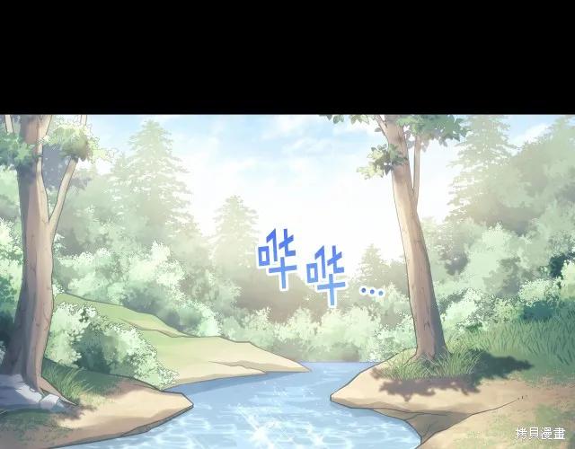 《穿刺我的荆棘》第18话 第142页