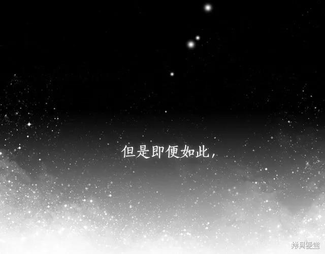 《穿刺我的荆棘》第18话 第120页