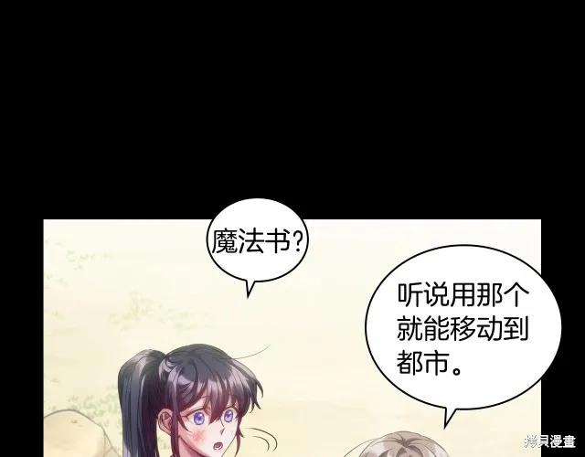 《穿刺我的荆棘》第18话 第63页