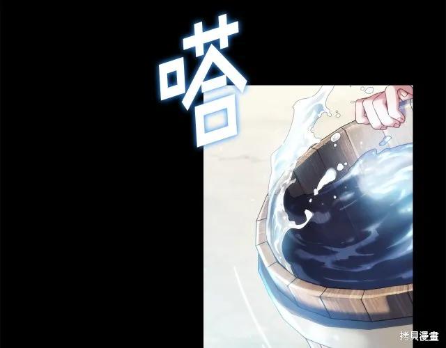 《穿刺我的荆棘》第18话 第19页