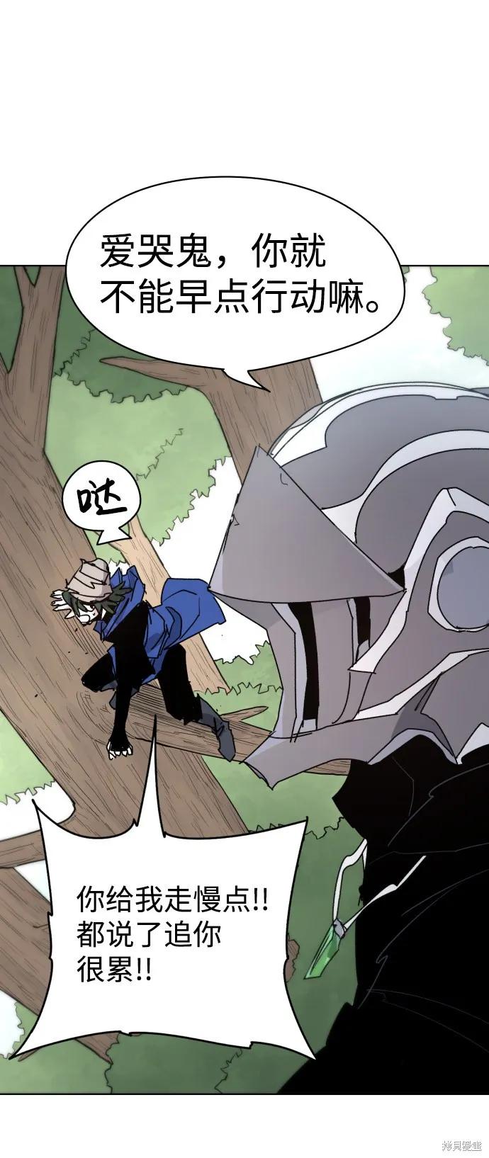 馀火骑士 - 第19话 - 第59张图