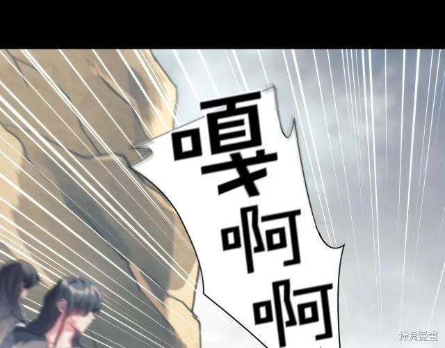 《穿刺我的荆棘》第18话 第68页