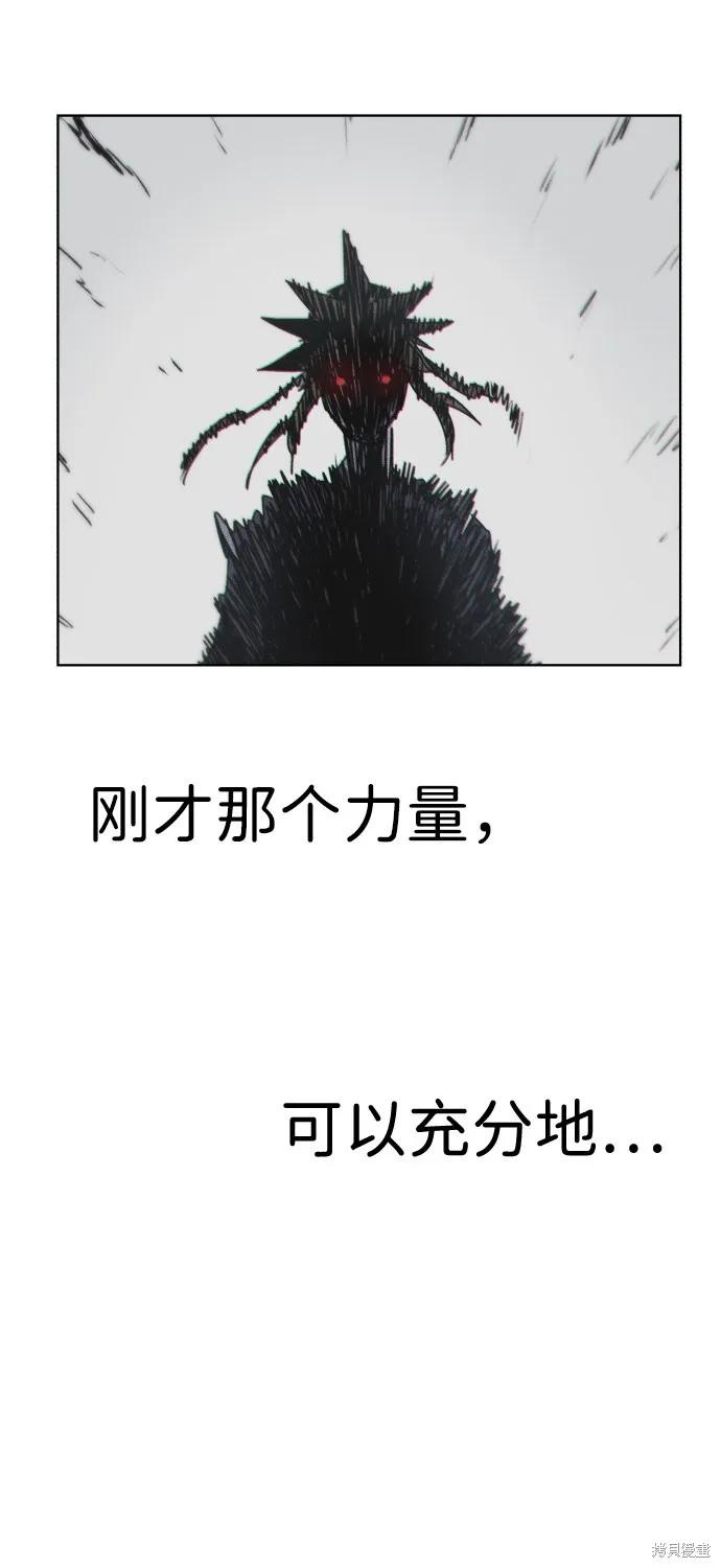 馀火骑士 - 第19话 - 第44张图