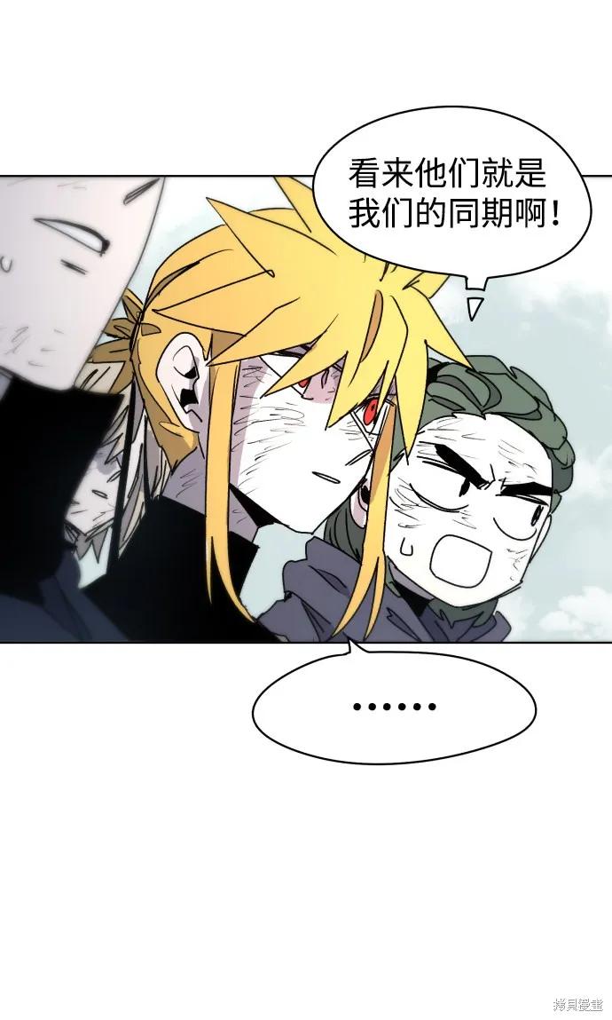 馀火骑士 - 第19话 - 第62张图