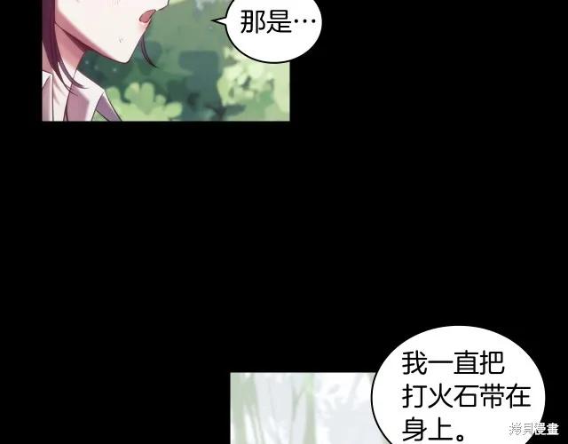 《穿刺我的荆棘》第18话 第152页