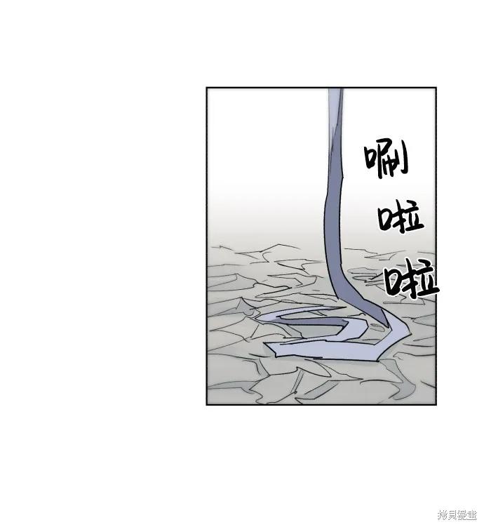 馀火骑士 - 第19话 - 第2张图