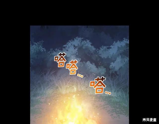 《穿刺我的荆棘》第18话 第156页