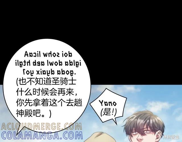 《穿刺我的荆棘》第18话 第57页